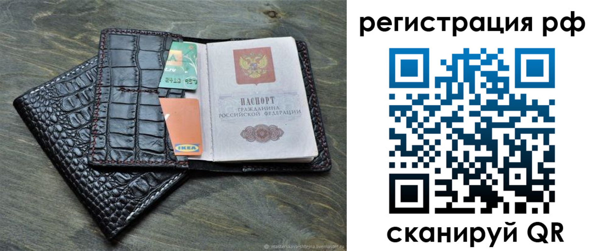 регистрация в Аткарске