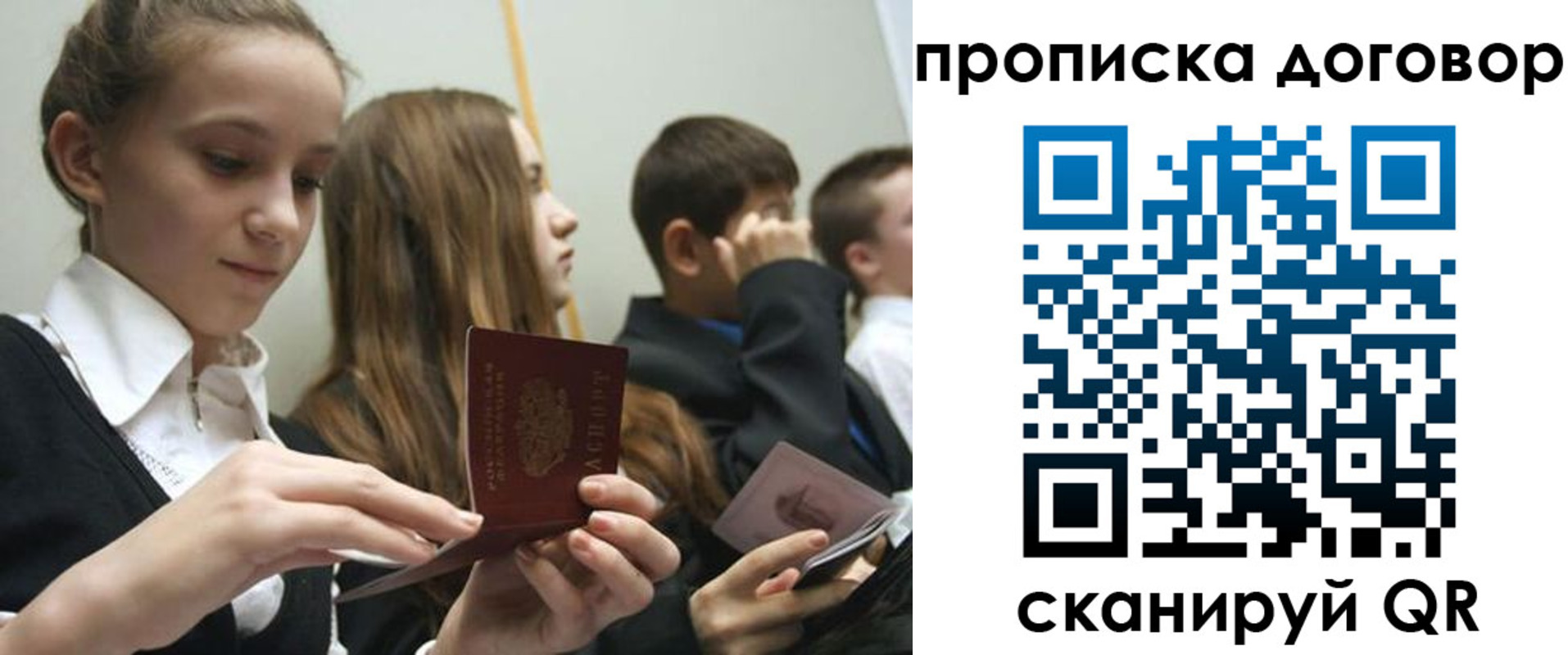 пропишу в квартире в Аткарске