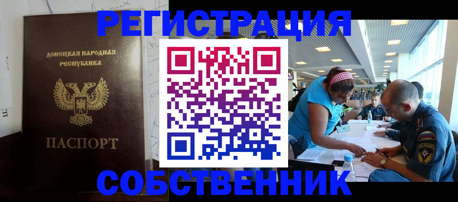 прописка для кредита в Аткарске